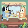 Ravensburger Puzzles 3x49 p - Les aventures de Bluey !