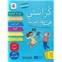 Arabe 4e année primaire Livret d'activités Korasseti