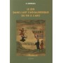 Le zen dans l'art chevaleresque du tir à l'arc