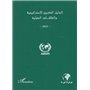 Annuaire marocain de la stratégie et des relations internationales (2013)