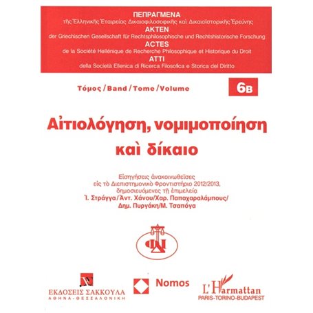 Motivation, légitimation et droit (Tome 6B)
