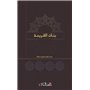 The poems book (version arabe)