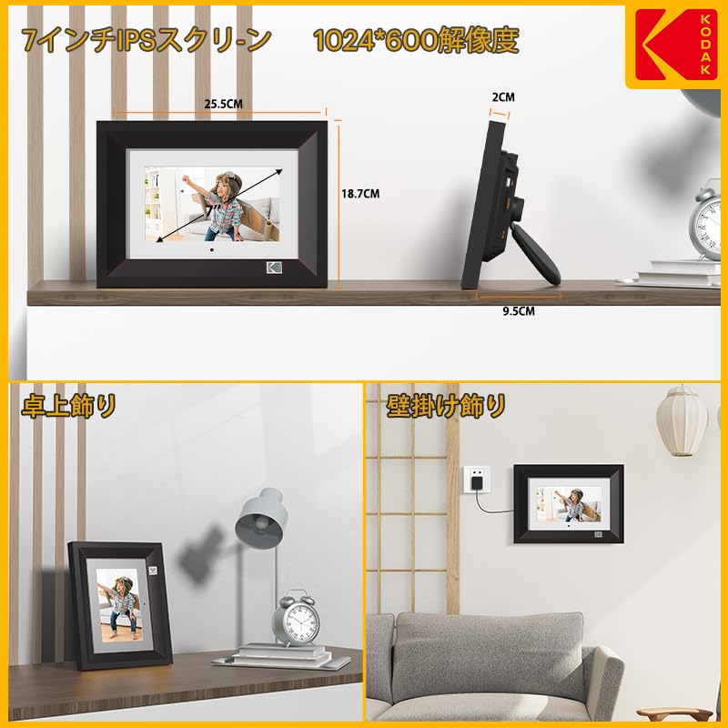 Image secondaire de KODAK - Cadre Photo Numérique en Bois-Noir-7 Pouces RDPF-700W Burlywood