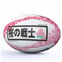 Gilbert Ballon Rugby Supporter Japon, taille 5