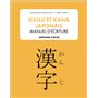 Kanji et kana japonais : manuel d'écriture