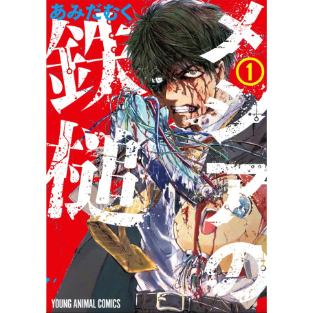 Messiah's Hammer - Coffret T01 à T03