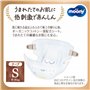 Moony Natural Couches Japonaises S (4-8 kg) 58 Pièces // Подгузники
