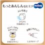 Moony Natural Couches Japonaises S (4-8 kg) 58 Pièces // Подгузники