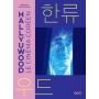 Hallyuwood. Le Cinéma coréen 39,14 €