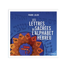 Les lettres sacrées de l'alphabet hébreu Les lettres sacrées de l'alphabet hébreu