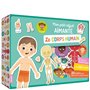 Mon petit coffret aimanté - Le corps humain