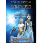 ENCYCLOPEDIA GALACTICA Volume II: Capricornus to Dorado
