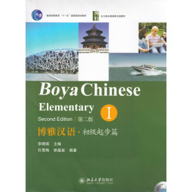 BOYA CHINESE: ELEMENTARY VOL.1 (Manuel + Cahier d’exercice, +CD, en Anglais + Chinois)