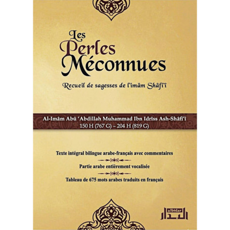 Les Perles Méconnues : Sagesse de l'Imam Shafi'i