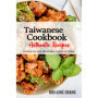Recettes Traditionnelles Taïwanaises : Un Voyage Culinaire Authentique