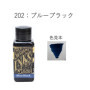 Encre pour Stylo Plume Diamine Jet Black 30ml