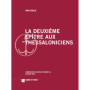 La deuxième épître aux Thessaloniciens