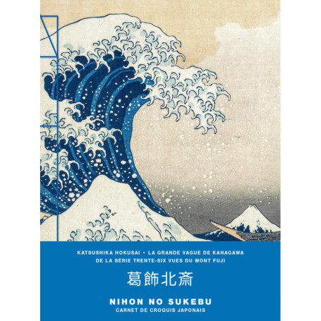 Carnet Katsushika Hokusai - La grande vague de Kanagawa