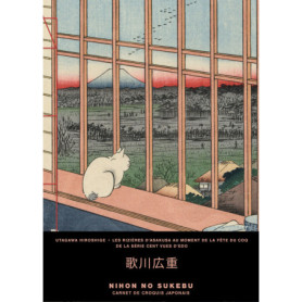 Carnet Utagawa Hiroshige / Les rizières d'Asakusa au moment de la fête du coq