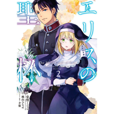 The Holy Grail of Eris T02