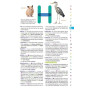 Le dictionnaire Larousse Junior et son dictionnaire en ligne - 7/11 ans - CE/CM